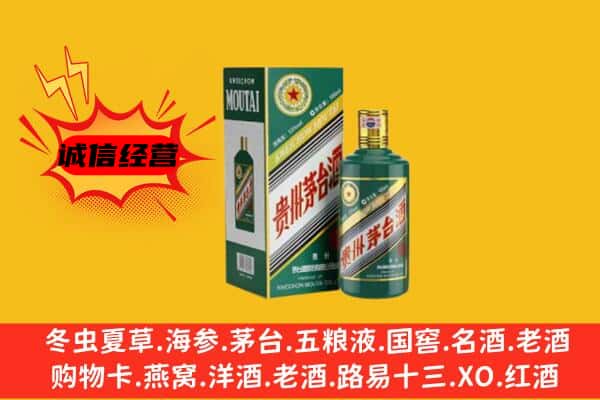 伊犁州霍城县回收生肖茅台酒