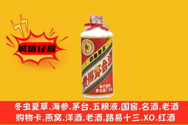 伊犁州霍城县回收五星茅台酒