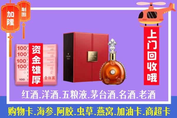 ​伊犁州霍城县回收路易十三是如何定价