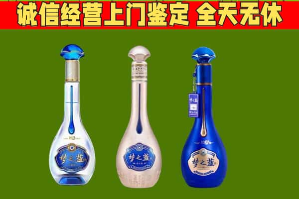 伊犁州霍城县回收哪些梦之蓝